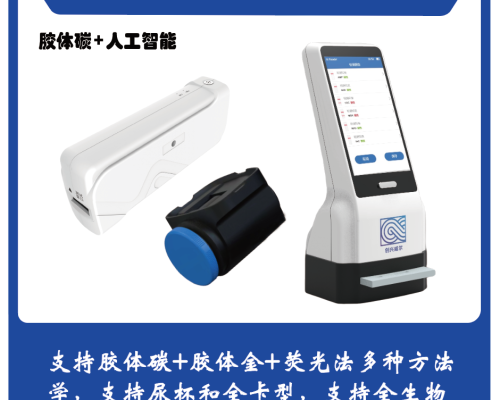 第四代（膠體碳法）毒品檢測(cè)儀創(chuàng)興HD20S